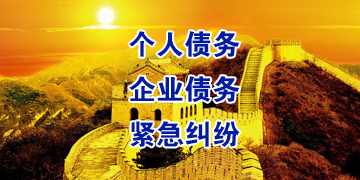 舟山追债公司